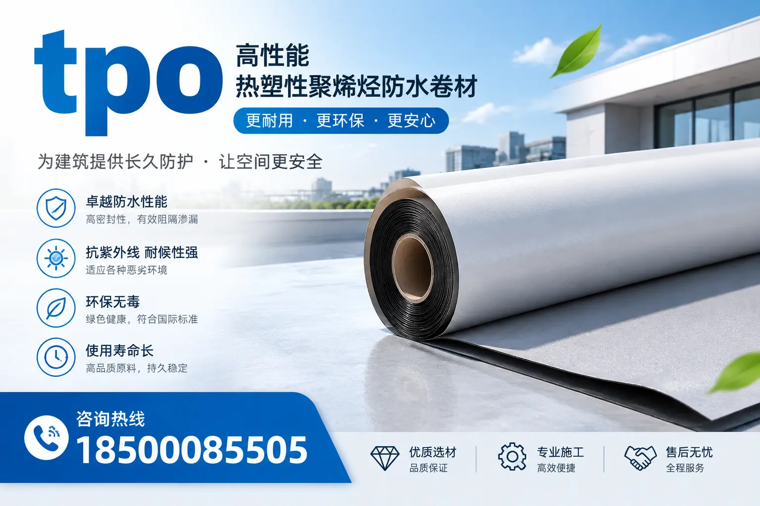 tpo产品质量评估标准，濮阳企业需掌握的关键要点